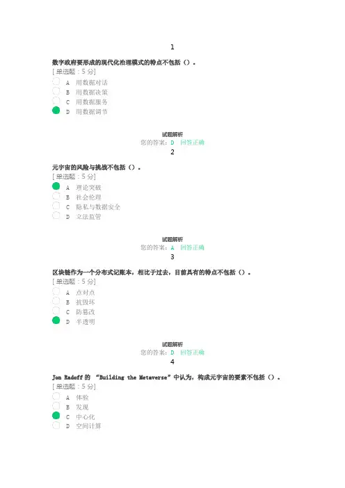 网络信息安全与数字经济创新发展试题及答案