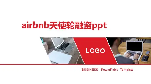 airbnb天使轮融资ppt