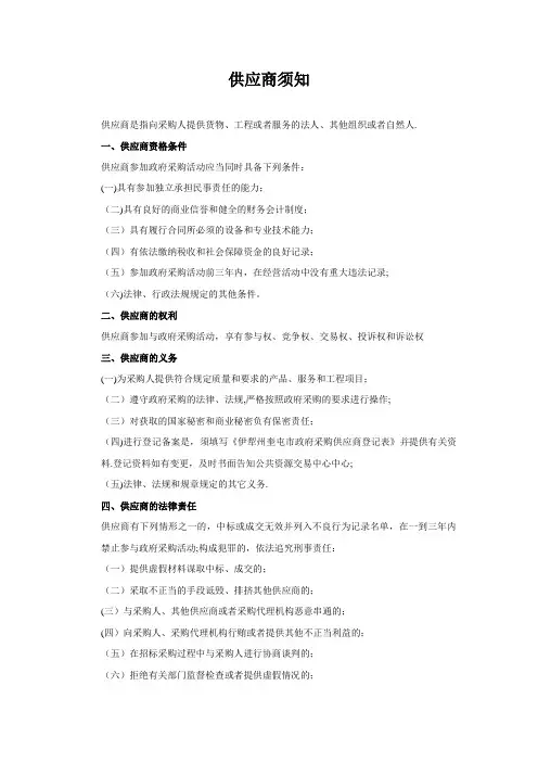 供应商入库表