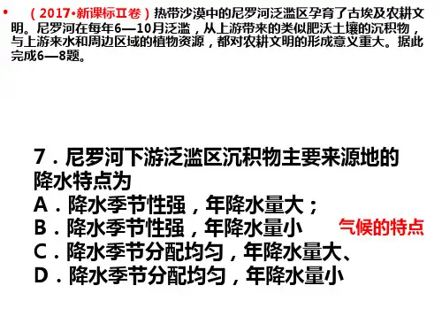 高三一轮复习课件  全球气候变化及气候类型的判断(共70张ppt)