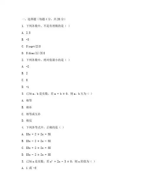 初二上册数学周考测试卷