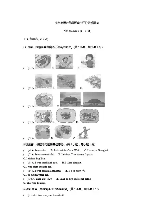 牛津深圳版小学六年级上册英语六年级上册单元测试题(全册)