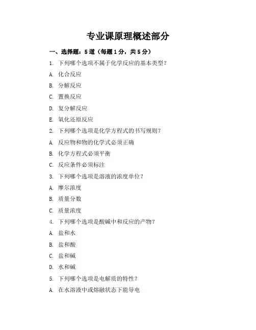 2023-2024学年全国初三下化学人教版期末试卷(含答案解析)