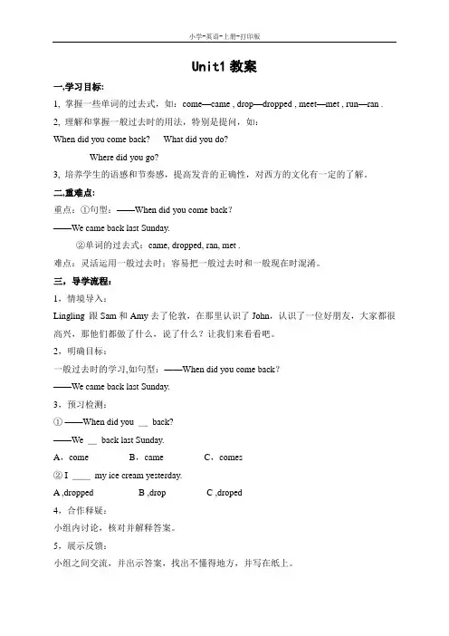 外研版-英语-五年级上册-5A Module1 Unit1教案