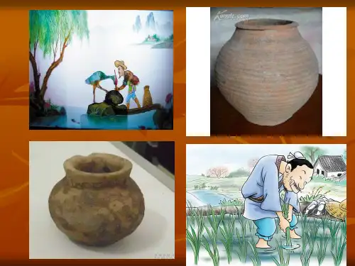 《一路花香》第一课时精品PPT课件