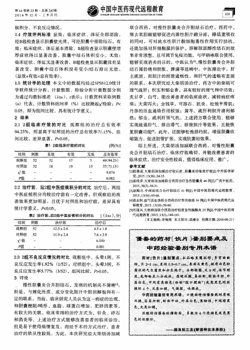 僵蚕的药材(饮片)鉴别要点及中药经验鉴别专用术语