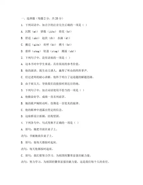 苏教版七年级下册语文期中试卷