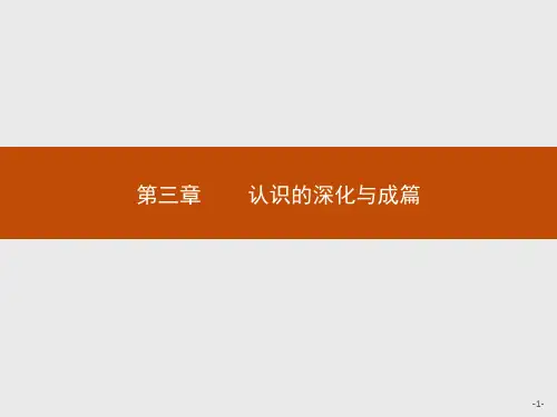 《文章写作与修改》课件： 捕捉“动情点”