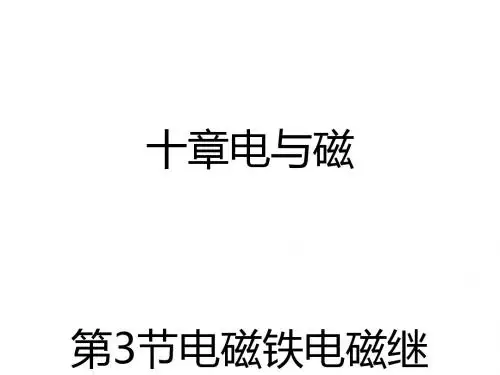 九年级物理人教版全册同步课件ppt(39份) 人教版21