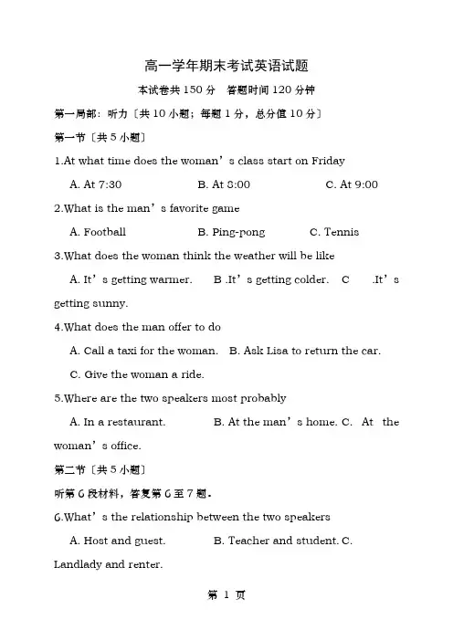黑龙江省牡丹江市第一高级中学高一英语上学期期末考试试题