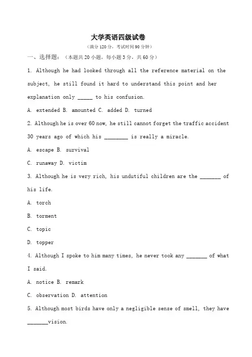 大学英语英语四级模拟题(答案) (1)