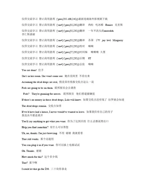 绝命律师第五季第四集-字幕-对白-中英文对照
