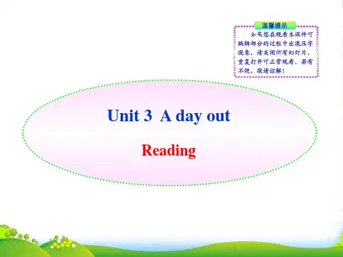 八年级英语上册 Unit3《A day out》Reading同步授课课件 牛津译林版