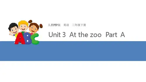 《At the zoo》PartA PPT精品课件