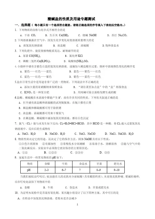 (完整版)酸碱盐专题练习及答案(最新整理)