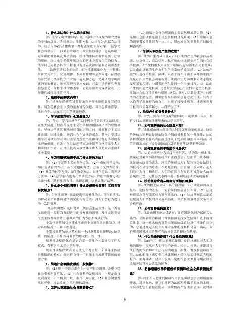 什么是法学