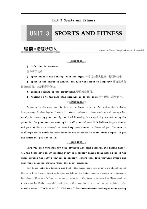 2020_2021学年新教材高中英语Unit3Sportsandfitness导读话题妙切入学案新人教版必修第一册