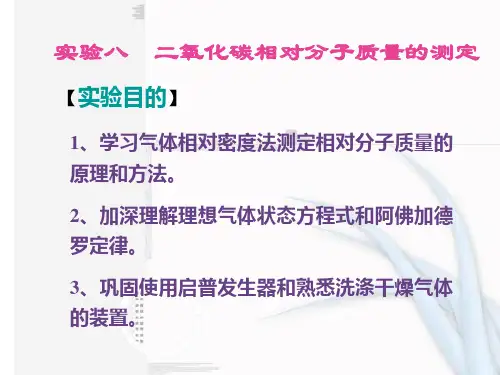 启普发生器