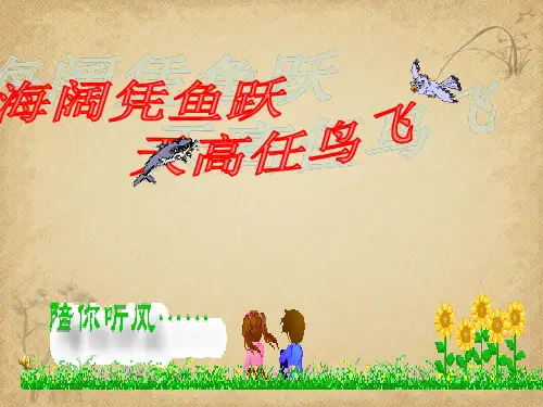 以物为线索作文 精品 PPT课件