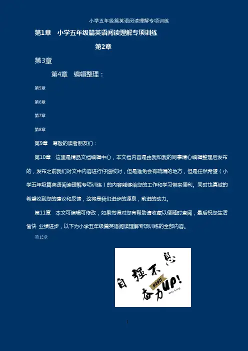(2021年整理)小学五年级篇英语阅读理解专项训练