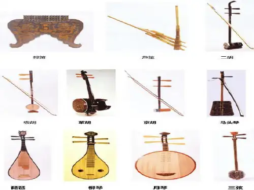 湘教版七年级上册音乐课件 第一单元 五线谱识读(一) (共20张PPT)