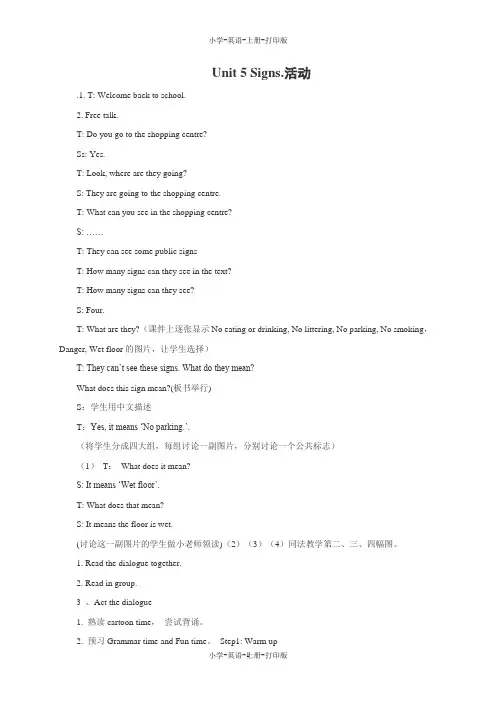 牛津译林版-英语-六年级上册-Unit 5 Signs.活动
