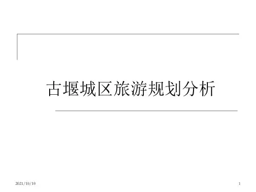 旅游规划：都江堰城区规划分析