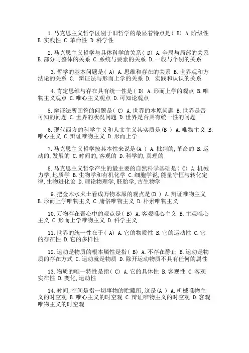 2010 年成人高考专升本政治模拟试题及答案 1