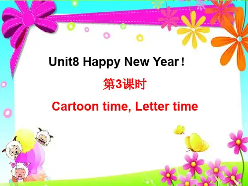 牛津译林版三年级上册 Unit 8 Happy New year!__第3课时 名师课件