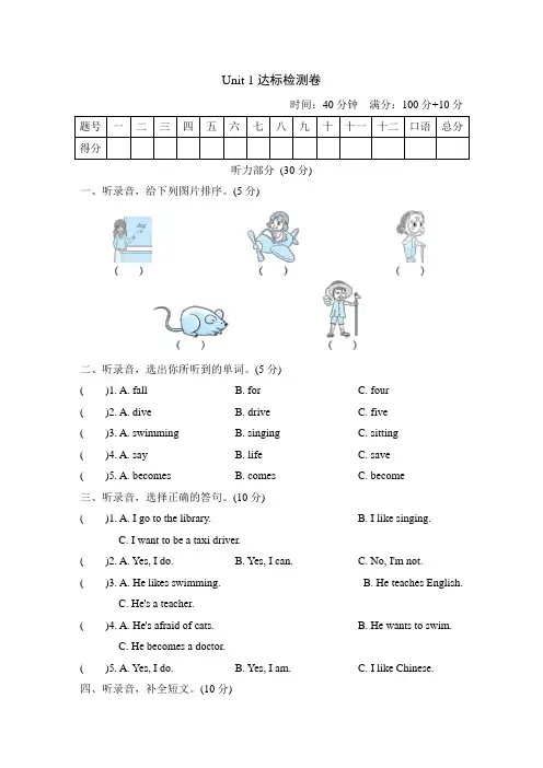 牛津上海版(深圳用)五年级英语上册Module1Unit1、My,future同步练习5