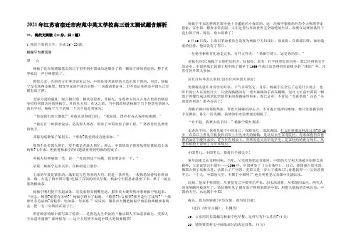 2021年江苏省宿迁市府苑中英文学校高三语文测试题含解析