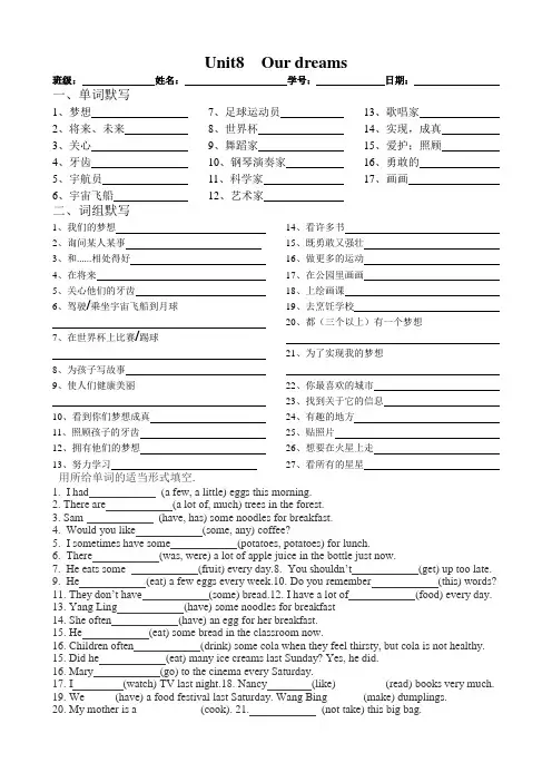 译林英语6Bunit8单元总默写