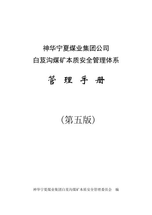 管理手册