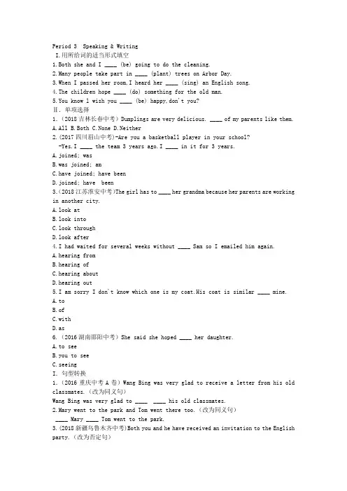 2019年沪教牛津版英语九年级下册Module 1  Unit 2  Culture shock  Period 3