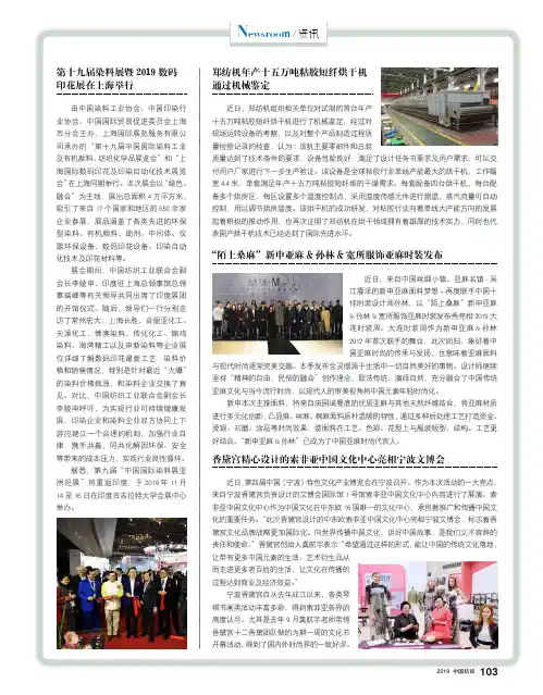 香黛宫精心设计的索非亚中国文化中心亮相宁波文博会