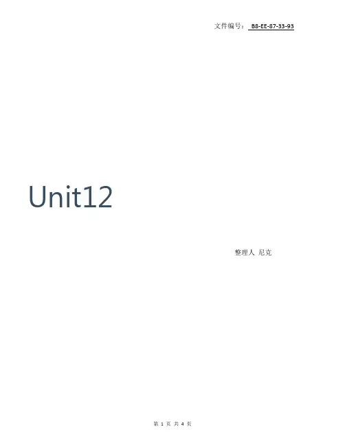 整理译林英语五年级unit1-unit2单元测试卷