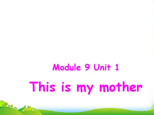 新外研版三年级英语上册Module 9 Unit 1 This is my mother 课件