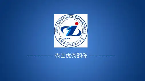 32有机化合物结构的测定-安徽省太和第一中学高中化学选修五教学课件(共19张PPT)