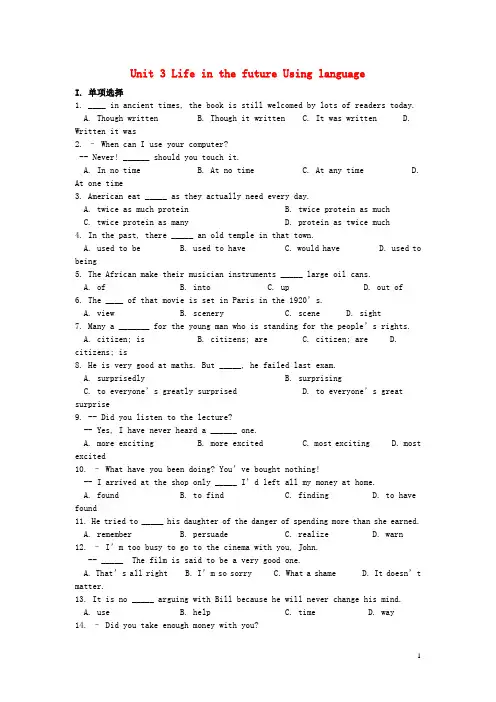 金识源专版高中英语 Unit 3 Life in the future Using language测试题 新人教版必修5