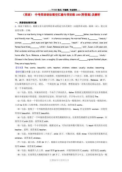 (英语)-中考英语语法填空汇编专项训练100(附答案)及解析
