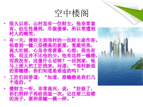 中职大专哲学与人生1ppt课件