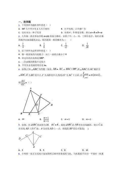 【鲁教版】初一数学下期末试题(及答案)