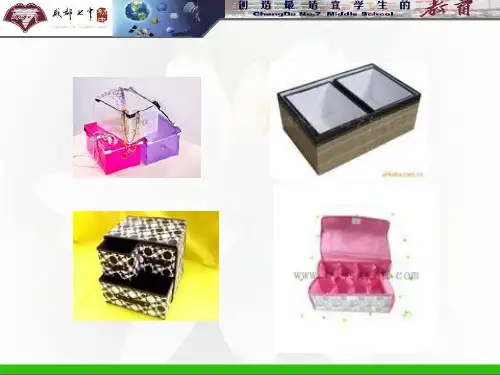 制作一个尽可能大的长方体盒子