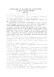 金陵中学、江苏省海安高级中学、南京外国语学校 2019 届高三年级第四次模拟考试地理答案