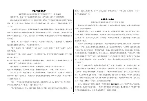冰心杯征文往年获奖习作