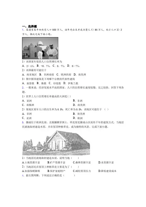 盘锦市重点中学市联考2019年七上地理期末模拟教学质量检测试题之三