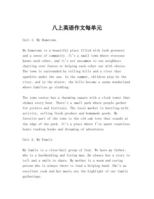 八上英语作文每单元