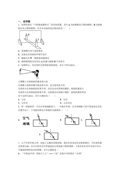 宜兴市邮堂中学初中物理八年级上第五章《光现象》测试(含答案解析)