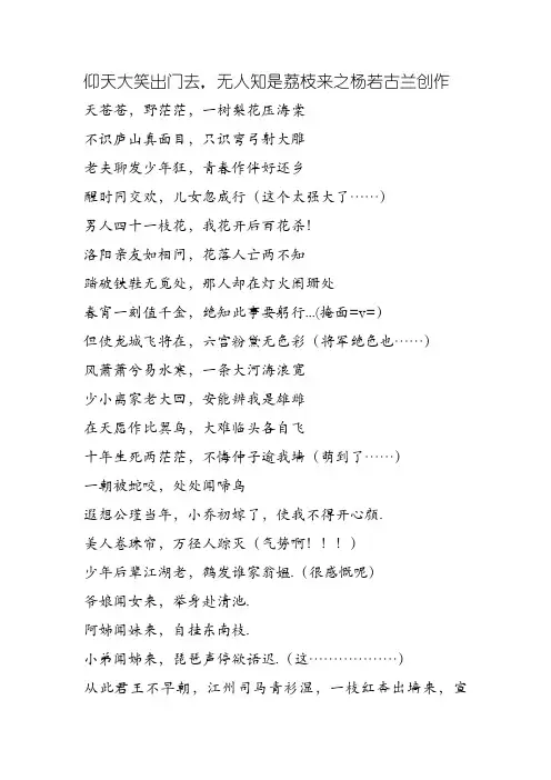 暴强搞笑的乱搭诗句,小死咯了