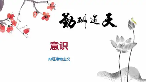 意识    